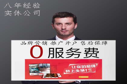 企业在选择SEM代运营服务公司的注意事项与策略